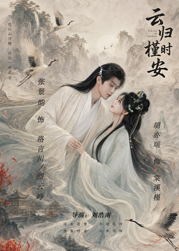 镇魔司：灵源秘术