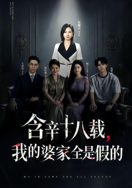 糟糕历史国语第四季